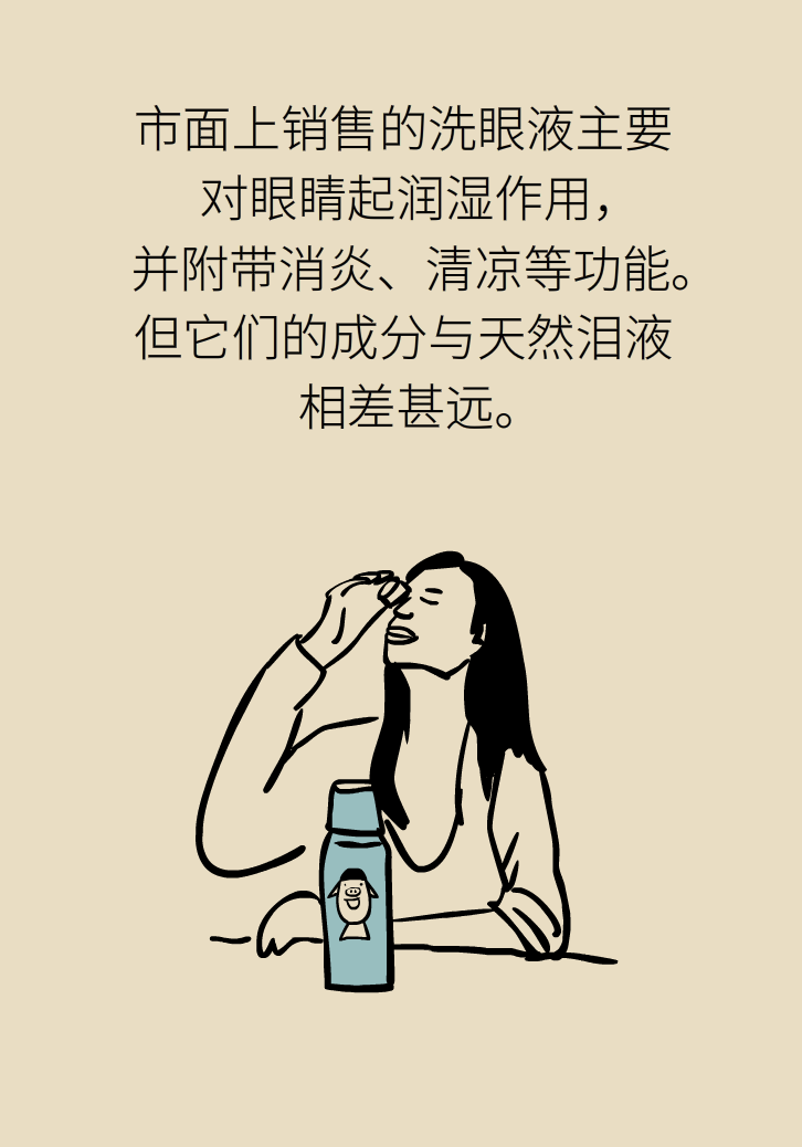 提醒！“洗眼睛”竟然把角膜洗潰瘍了，你還敢亂洗嗎？