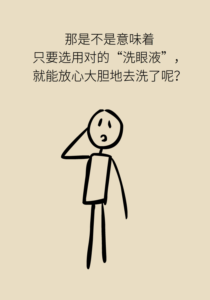 提醒！“洗眼睛”竟然把角膜洗潰瘍了，你還敢亂洗嗎？