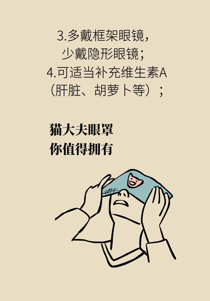 提醒！“洗眼睛”竟然把角膜洗潰瘍了，你還敢亂洗嗎？