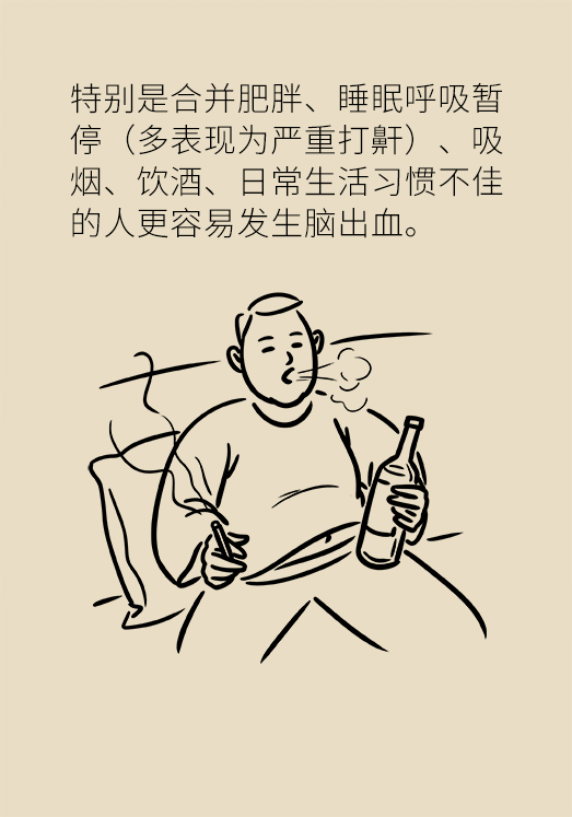 腦出血怎么辦？這些人群要格外注意