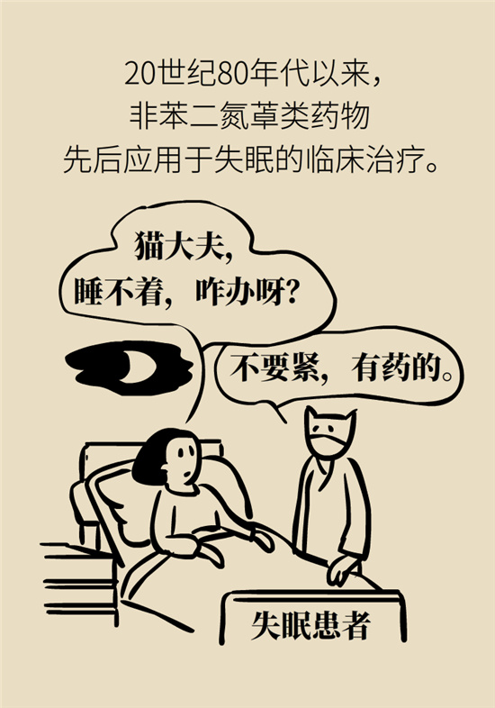 安眠藥科普動漫：睡不著自行吃片安眠藥？少年，你可能在自殺！