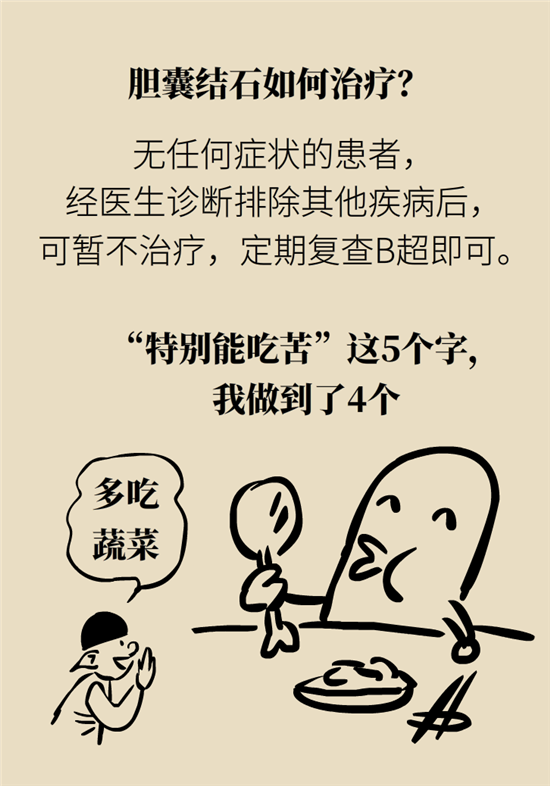 結石科普：身體里多了各種結石，應該怎么辦？