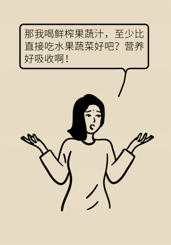 鮮榨果蔬汁排毒減肥？當(dāng)心你的營(yíng)養(yǎng)流失更多