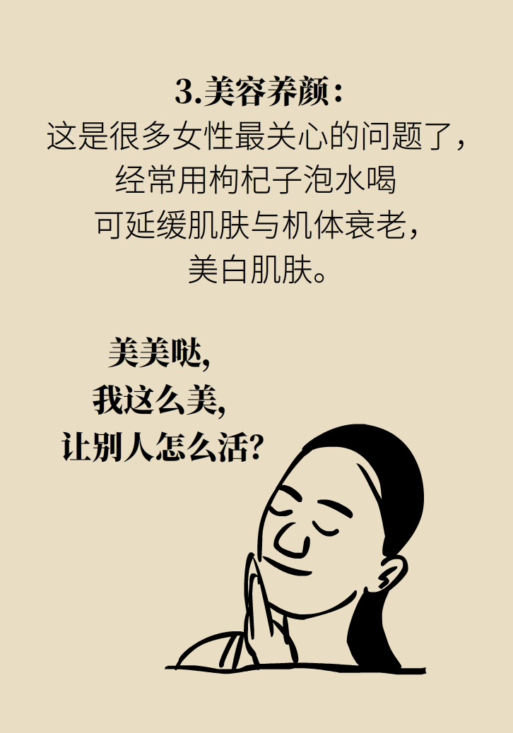 成天喝著枸杞茶，它真的適合你嗎？