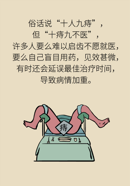 長(zhǎng)“痔”如何久安？專家的建議來了