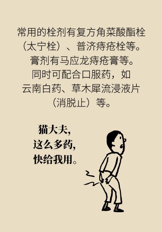 長(zhǎng)“痔”如何久安？專家的建議來了