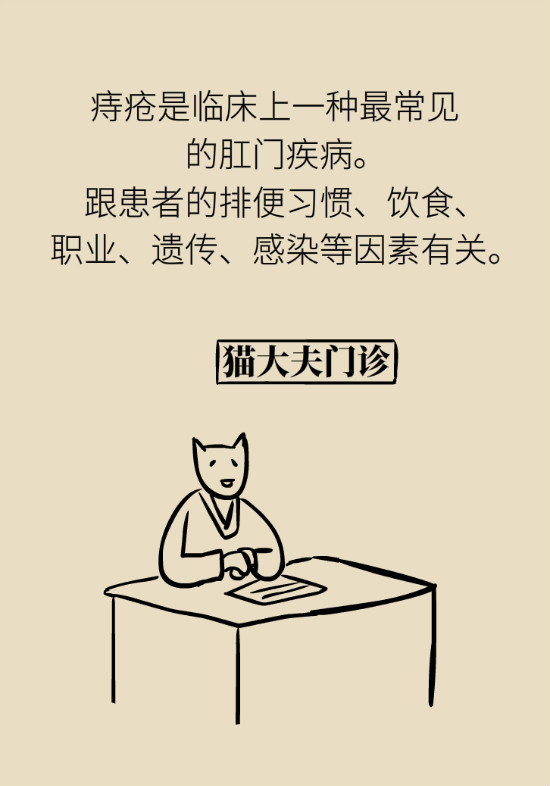 長(zhǎng)“痔”如何久安？專家的建議來了