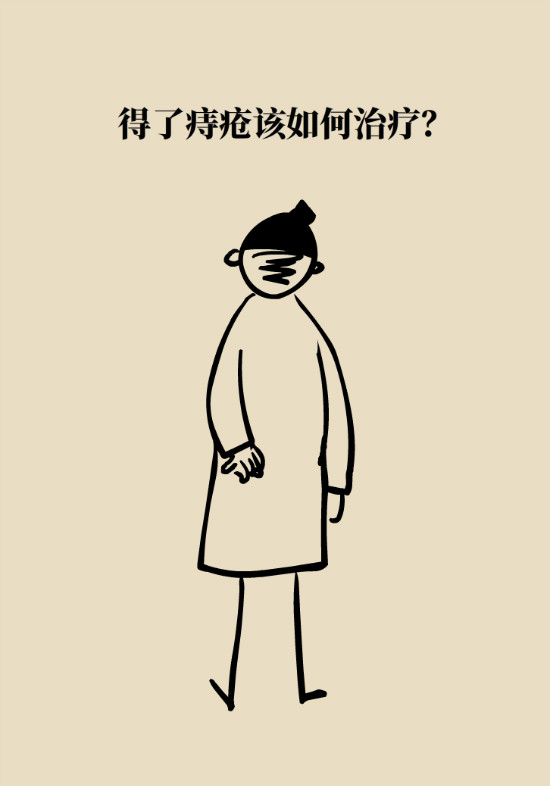 長(zhǎng)“痔”如何久安？專家的建議來了