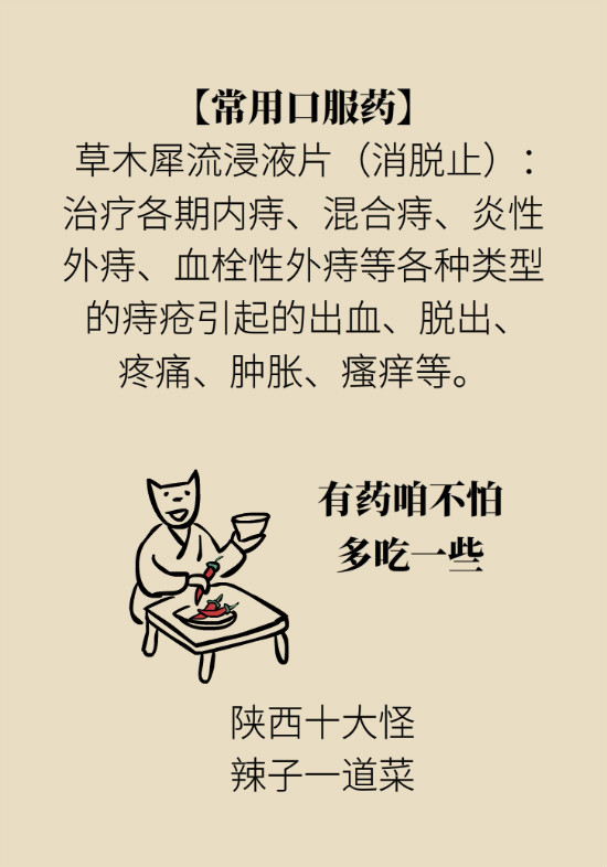 長(zhǎng)“痔”如何久安？專家的建議來了