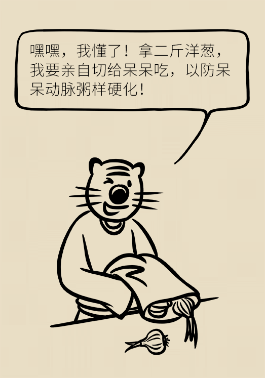 洋蔥可以預(yù)防動(dòng)脈硬化，是真的嗎？