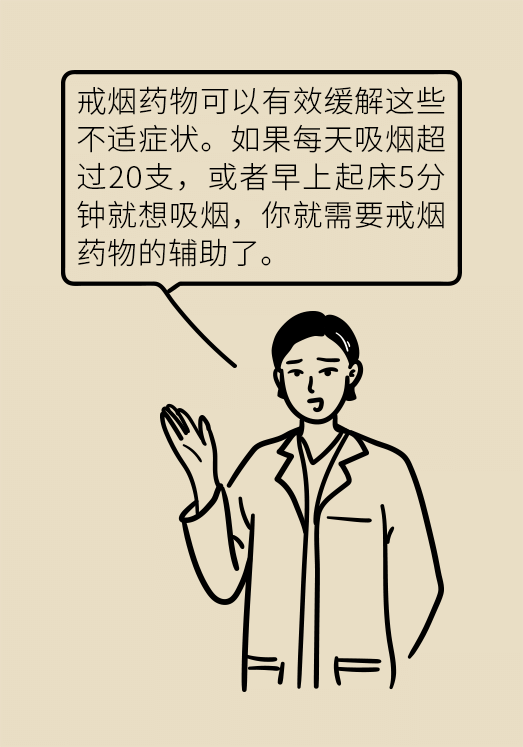 一戒煙就失眠頭暈煩躁不安？掌握這幾個(gè)要點(diǎn)才管用