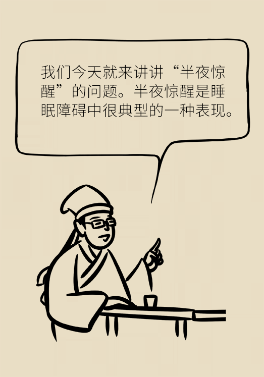 不寧腿綜合征：半夜驚醒后難以入睡，到底是怎么回事？