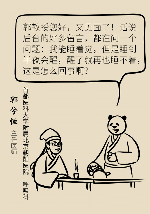 不寧腿綜合征：半夜驚醒后難以入睡，到底是怎么回事？
