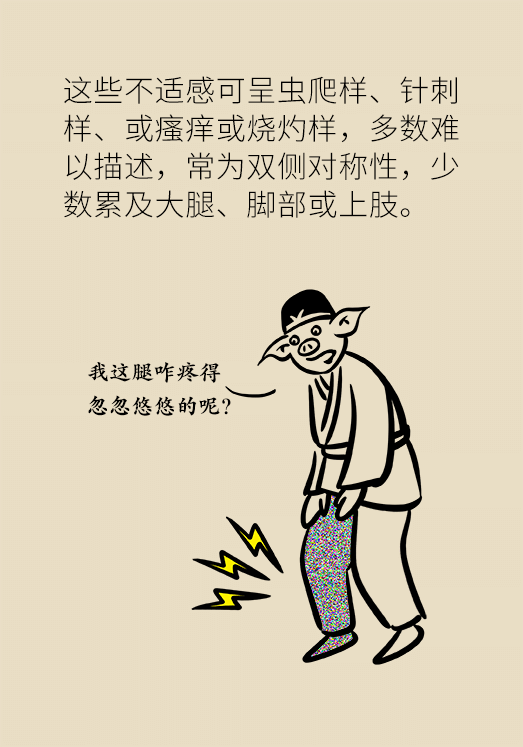 不寧腿綜合征：半夜驚醒后難以入睡，到底是怎么回事？