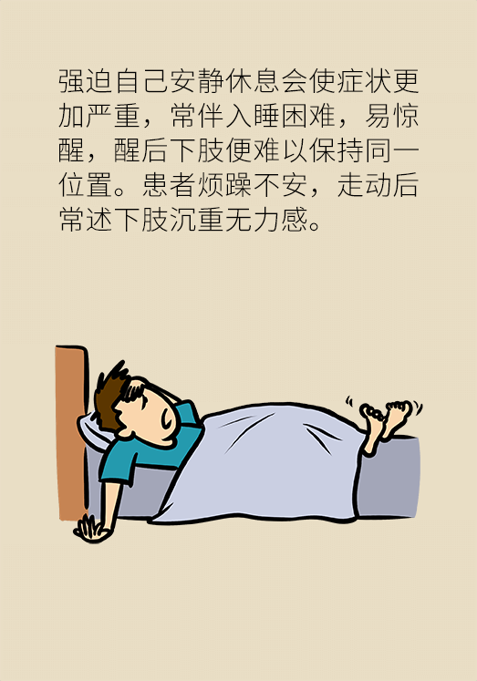 不寧腿綜合征：半夜驚醒后難以入睡，到底是怎么回事？