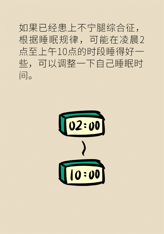 不寧腿綜合征：半夜驚醒后難以入睡，到底是怎么回事？