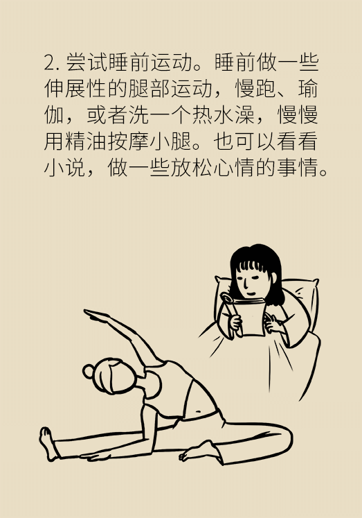 不寧腿綜合征：半夜驚醒后難以入睡，到底是怎么回事？