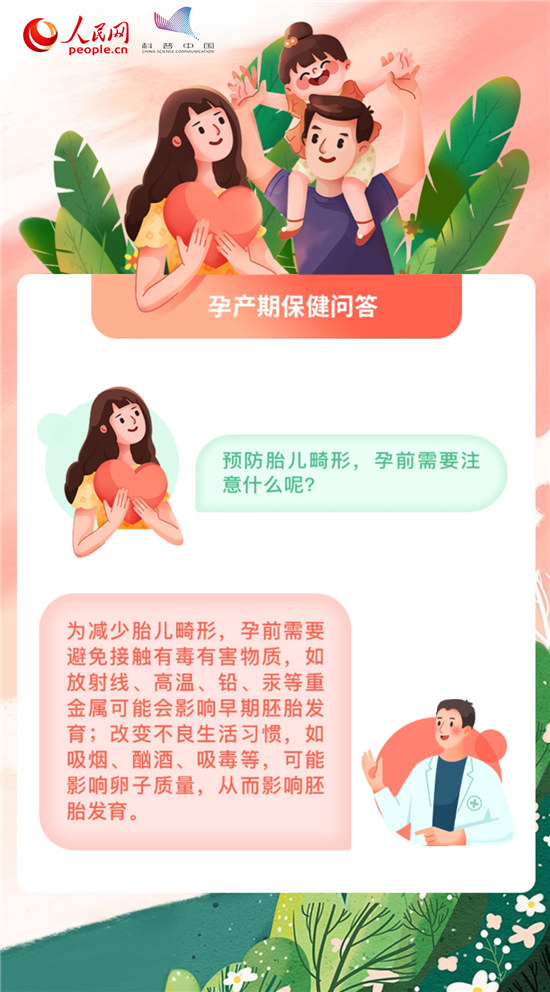 女性懷孕前后需要做多少檢查？最全孕期百科在此