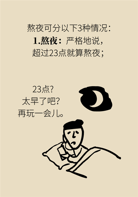 熬夜和禿頭的真正衡量標(biāo)準(zhǔn)是什么？專家給你說(shuō)清了