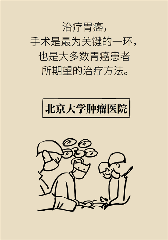 胃癌手術(shù)一定要全切胃？專家：視情況而定