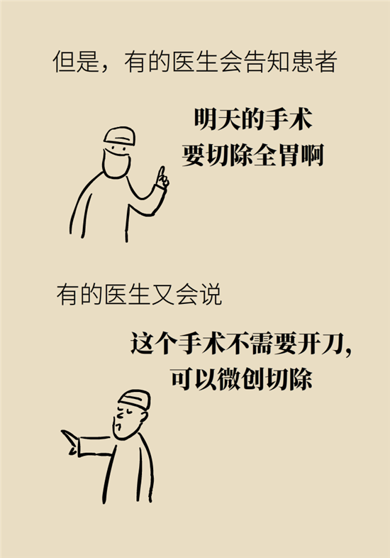 胃癌手術(shù)一定要全切胃？專家：視情況而定