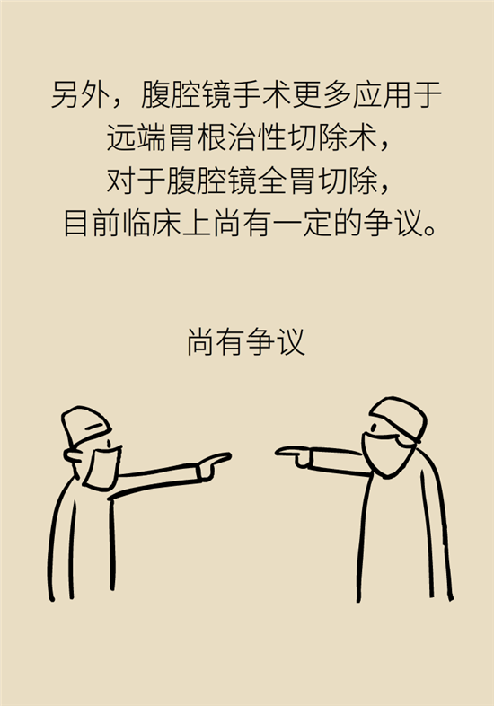 胃癌手術(shù)一定要全切胃？專家：視情況而定