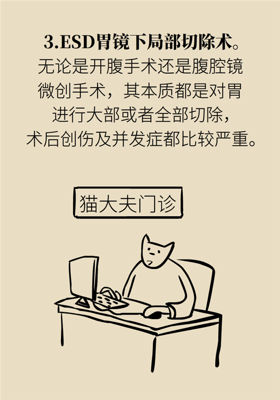 胃癌手術(shù)一定要全切胃？專家：視情況而定
