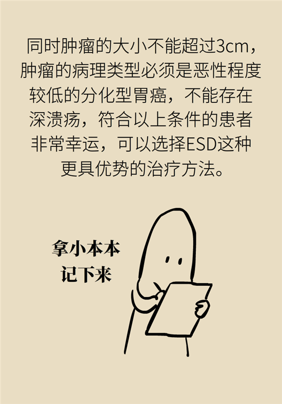 胃癌手術(shù)一定要全切胃？專家：視情況而定