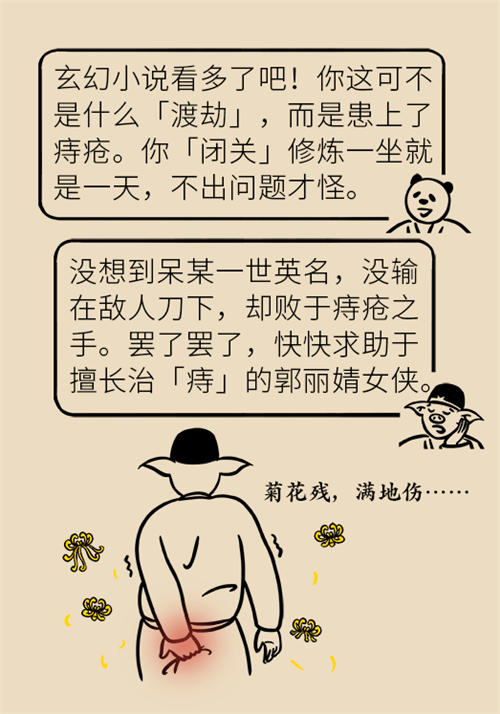 肛門腫脹還有血？小心痔瘡找上門