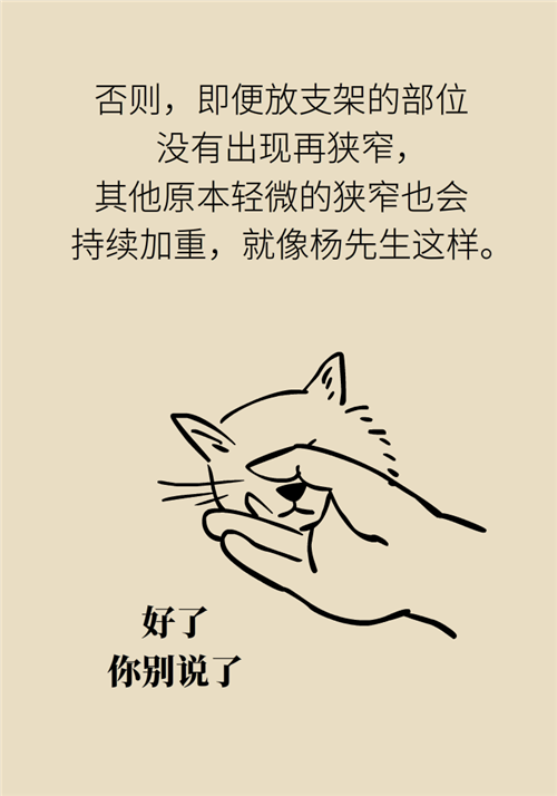 為什么裝完支架猝死風(fēng)險還增高了？都是因為這些壞習(xí)慣