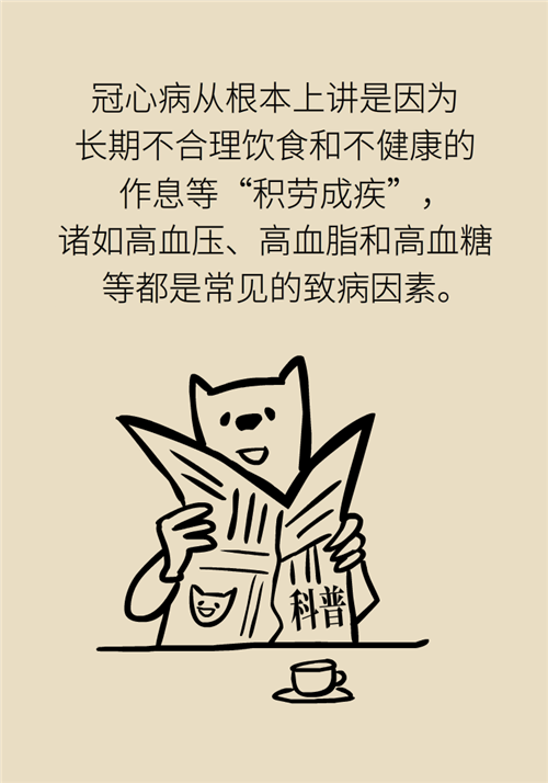 為什么裝完支架猝死風(fēng)險還增高了？都是因為這些壞習(xí)慣