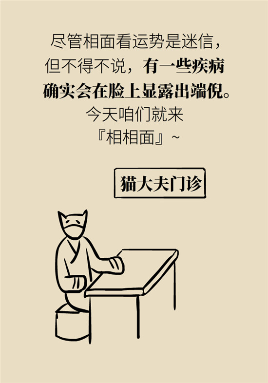 臉上的9個變化分別警示什么??？快對鏡自查