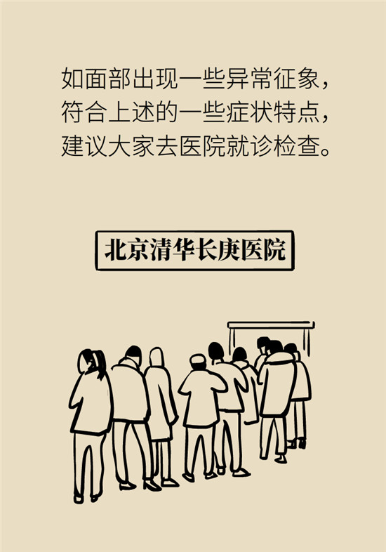 臉上的9個變化分別警示什么??？快對鏡自查