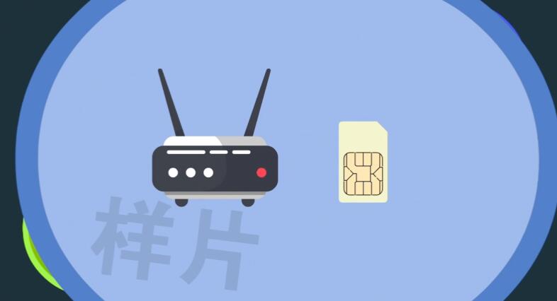 我們正迎來智能時代，wifi、sim卡，有了它們您方可實現(xiàn)智能互聯(lián).jpg