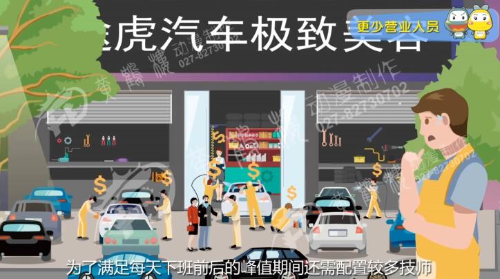 傳統(tǒng)汽保門店，為了應對白天下班時間的峰值需求.jpg