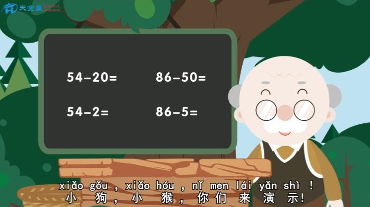 能用減法解決生活中一些簡單的問題，進一步感受數學與日常生活的密切聯系.jpg