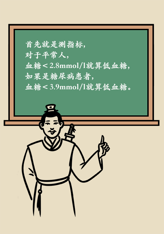 突然臥床癱瘓？請警惕低血糖的危險(xiǎn)信號