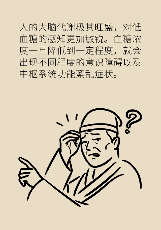 突然臥床癱瘓？請警惕低血糖的危險(xiǎn)信號