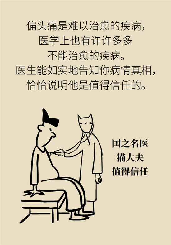 不能根治的頭痛還需要看醫(yī)生嗎？小心自行用藥導(dǎo)致惡化