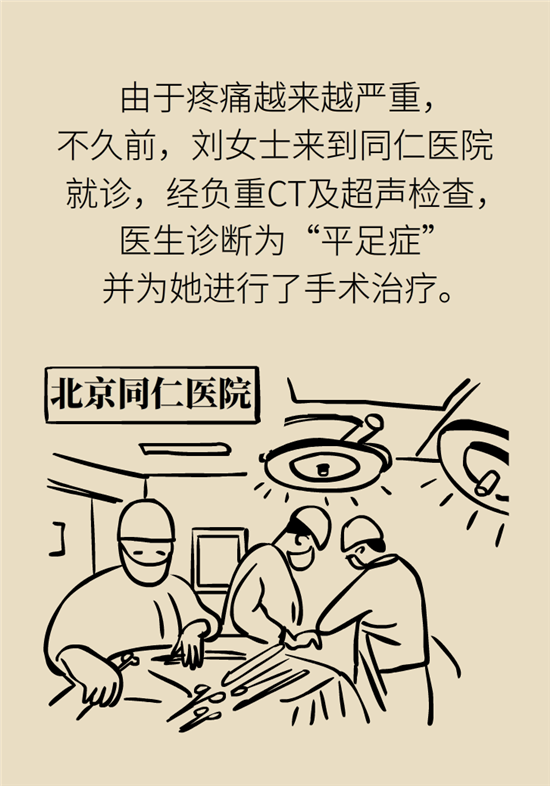 走幾百米路就疼得不行了？可能患上了平足癥