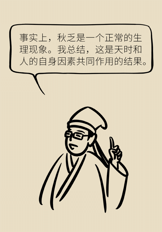 秋天如何睡個養(yǎng)生覺？