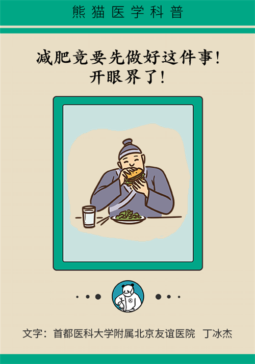 節(jié)食減肥會(huì)餓得脾氣暴躁？