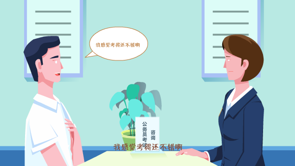 0918公務(wù)員考試分鏡設(shè)計(jì)-終版0028.png