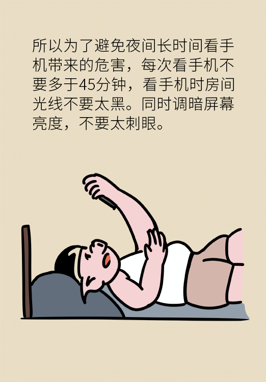 熬夜追劇后眼睛干澀疼痛？