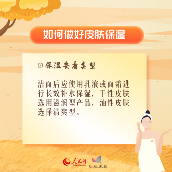 醫(yī)學(xué)科普動(dòng)漫制作：秋冬皮膚干燥怎么辦？