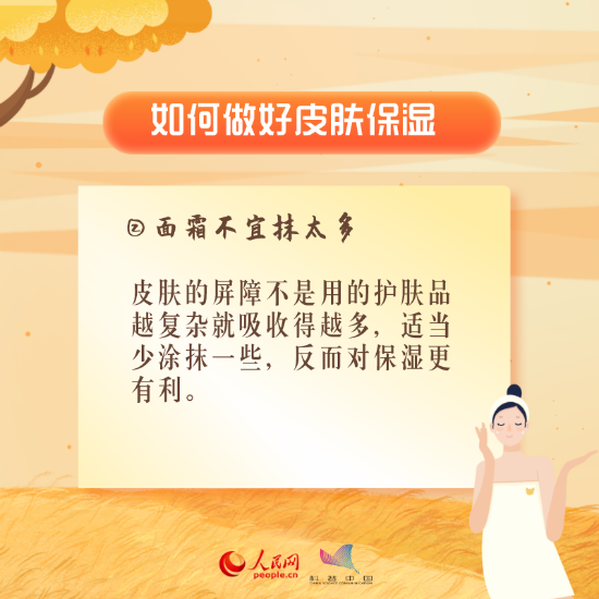 醫(yī)學(xué)科普動(dòng)漫制作：秋冬皮膚干燥怎么辦？