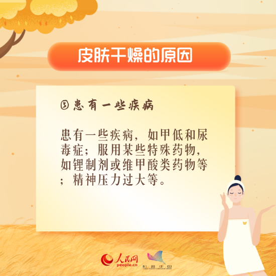 醫(yī)學(xué)科普動(dòng)漫制作：秋冬皮膚干燥怎么辦？