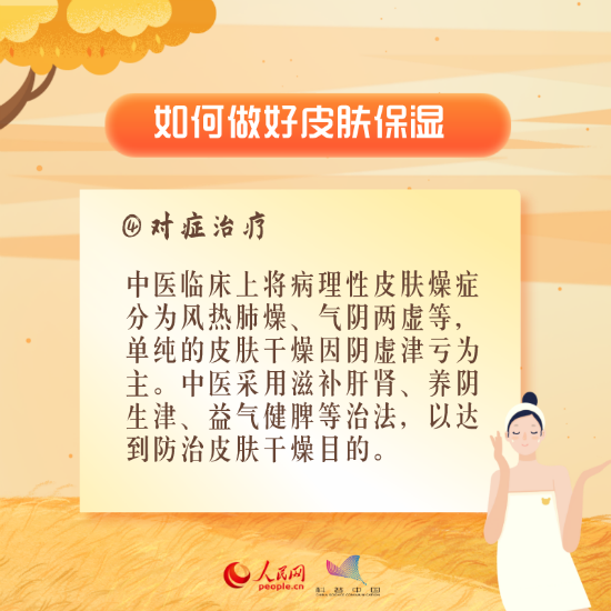 醫(yī)學(xué)科普動(dòng)漫制作：秋冬皮膚干燥怎么辦？