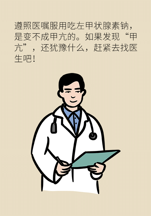 甲狀腺有問題？女性為何容易中招甲減