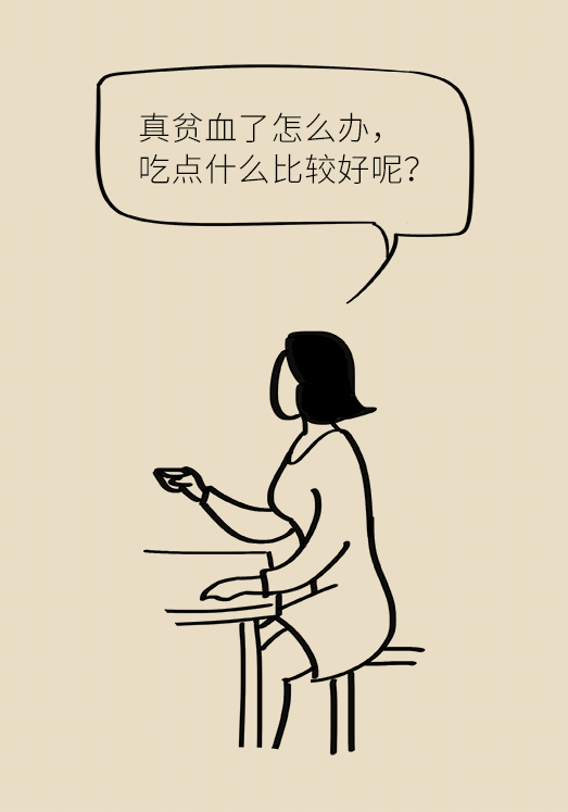 貧血科普動漫制作